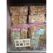 代購 福義軒、嬌麻餅、300g、