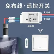 全網最低價新品推薦 遙控開關面板110220V家用燈電源可穿墻智能無線控制免布線隨意貼