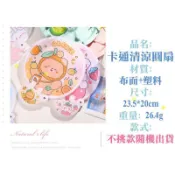 卡通清涼圓扇 日式圓扇 小圓扇 隨身手搖扇 手持扇 外出便攜 絹扇 復古造型扇 無柄折扇 日式手持小扇子 幼稚園 幼兒園