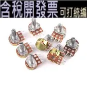 單聯雙聯WH148電位器B/1K/2K/5K/10K/20K/50K/100K/250K/500K/1M