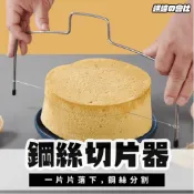 💛切片神器💛 切割器 切割 蛋糕分片器 蛋糕分層器 蛋糕分割器 吐司切片器 分切器 分隔器 分層器 蛋糕切片器