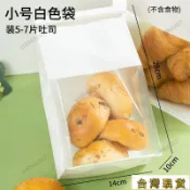 限時特惠🎈吐司袋 卷邊鐵絲吐司袋 切片面包袋 牛皮紙開窗透明烘焙袋 卷邊包裝袋 法國麵包袋 土司袋子