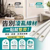 弱電33 壓條 線槽 裝潢配線槽 壓條線槽 附泡棉背膠 1米 PVC電線收納槽 長度1米