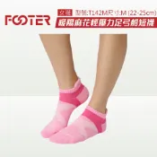 專品藥局 Footer 除臭襪 暖陽麻花輕壓力足弓船短襪 T142M-粉 (22-25cm女)【2034235】