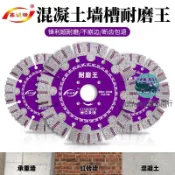 下殺價🚚牆槽混凝土切割片 開槽王 水電工牆體開槽鋸片 電線槽 角磨機開槽片🚚免運/特惠