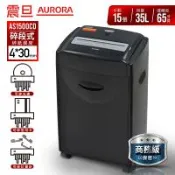 AURORA震旦 15張｜碎段式｜35L 多功能碎紙機(AS1500CD)