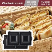 Vitantonio 官方直營 熱壓吐司烤盤PVWH-10-SH (VWH-600B鬆餅機適用 小V)