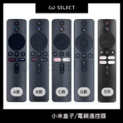 【台灣出貨】XIAOMI 小米電視 小米盒子 小米投影機 遙控器 語音 TV BOX S BOX 3 4X 紅外線傳輸