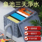 免運✨隨發票🔥魚池魚缸過濾器循環系統過濾設備大型水池淨水增氧滴流週轉箱新款魚池過濾箱 魚缸過濾器 魚池過濾器 過濾箱