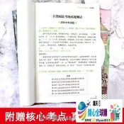 全球購✨四大名著西遊記水滸傳三國演義紅樓夢原著完整版無刪減原版文言文版初中生七年級課外書必讀中小學經典書目名著導讀