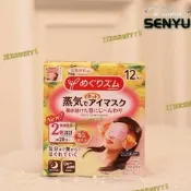 花王蒸汽眼罩めぐりズム蒸気でホットアイマスク12P