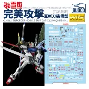 [BUOCO] 雪焰 MG-114 MG 1/100 完美攻擊鋼彈 巨斬刀裝備型 螢光 水貼 鋼彈基地限定 TGB限定