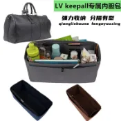 思樂小舖 包中包 內襯 袋中袋包 內膽包 萬用包 訂製 客服 Lv Keepall45 50 55 旅行袋 男士 行李袋