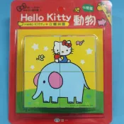 旻泉精品批發網 Hello Kitty凱蒂貓立體六面拼圖 世一C678372 KT 4塊裝動物六面拼圖/一盒入(促160)~正版授權【APP滿額下單10%點數(單一帳號最高1000點)】9/30止