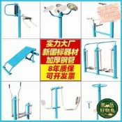 崇岳.源鴻泰新國標室外健身器材戶外公園小區廣場新農村運動體育用品