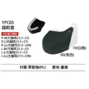 SSK 釘鞋護鞋套 釘鞋鞋套 棒球鞋鞋套 鞋套 保護套 鋼釘鞋保護套 釘鞋保護套 護鞋套 棒球護鞋套