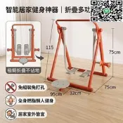 【折疊漫步室內漫步室內太空漫步漫步中老年人健身運動鍛煉器材扭公園搖擺健身器材健身運動器材