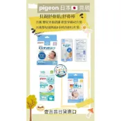 (店+)壹吉昌商城 日本 貝親 舒鼻貼 舒鼻膏 牙齒口腔清潔巾 台灣現貨 平台代開發票