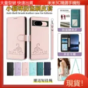 現貨 小貓咪防盜刷 OPPO A6X A6S A5 A3 Pro A3X 防摔手機殼 掀蓋皮套