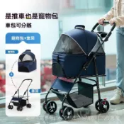 寵物推車 中小型犬輕便可折疊泰迪柯基貓咪遛狗外出手推車 代步分離  貓咪推車 寵物外出推車 分離式寵物推車 寵物外出推車