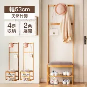 STYLE格調｜楠竹木穿鞋凳吊掛衣物鞋架(兩色選擇) 53cm面寬【MO-017】 椅凳 穿鞋椅 玄關 租屋族 小空間