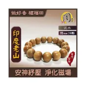 (店+)【周錦香】正印度老山頭沉水手珠15mm*15顆 約27g 黑油【特惠$13088】水沉 佛珠 念珠 手串 老山檀香