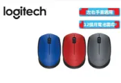 平價屋3C Logitech 羅技 M171 無線滑鼠 灰黑/藍/紅 迷你接收器 隨插即用 左右手可用 公司貨
