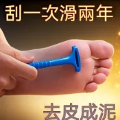 韓國去死皮死皮腳後跟修腳神器 腳底老繭腳皮腳刀皮刀 去腳皮颳刀 腳皮銼刀 磨腳器 修足器 修腳