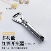 台灣出貨🎀四閤一紅酒開瓶器葡萄酒啤酒瓶啟子傢用多功能起啤酒器開紅酒神器