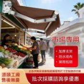 【可上門安裝】新升级  加粗伸缩雨棚遮阳篷 高端款  伸縮手搖電動收縮遮陽篷  陽臺戶外防雨蓬庭院屋簷家用遮雨棚