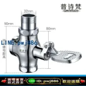 最佳優品 [台灣公司 可開發票]銅廁所腳踏式蹲便器沖水閥腳踩閥蹲坑大便腳踏閥延時沖洗閥腳踩閥