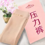壓力褲 大碼 膚色 瘦腿褲 打底褲女 外穿 連襪 厚款 肉色 絲襪光腿神器 絲襪褲 光腿神器