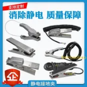 特惠@防爆靜電靜接地夾 不銹鋼化工靜電夾報警器油罐車防靜電夾靜電夾