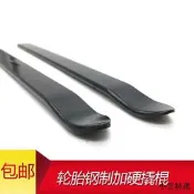 【小雲精選國際購】輪胎撬胎棒 扁撬棍 三輪電動車自行車摩托車汽車扒胎補胎工具