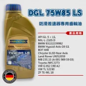 CS車材-Ravenol 漢諾威 DGL 75W85 LS / TRIAX DTF-2 75W-85 齒輪油