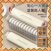 夾縫餃子盒廚房收納盒家用冷凍食品級水餃餛飩速凍冰箱保鮮盒多層可開發票✅攏總好生活百貨🔥臺灣出貨🔥