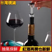 臺灣🚍8H出🉑【抽真空】紅酒塞萬能通用瓶塞密封葡萄酒倒酒器家用硅膠真空酒塞酒塞 酒瓶塞 紅酒塞 真空瓶塞 紅酒蓋 紅酒瓶