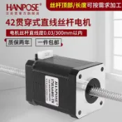 鉑匯生活 【全網低價 可打統編】42貫穿式梯型絲桿步進電機 高60MM扭矩72NCM 12V T8直線螺桿馬達