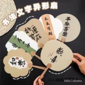 台中出貨-書法文字小扇子創意塑料勵誌文字手搖扇夏季古扇子小禮品【超低价】