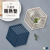 杯墊/碗墊/防燙墊 六邊形隔熱墊 兩色可選 dayneeds