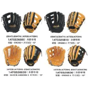 新款 MIZUNO 外野手套 內野手套 投手手套 美津濃 棒球手套 壘球手套 壘球 外野 接球 手套 接球手套