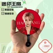 客製化小扇子一把起訂丨照片扇子丨扇子來圖訂製丨扇子訂製 丨DIY迷你扇丨迷你小王扇丨明星應援 偶像 動漫周邊丨應援物