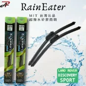 【RainEater】LAND ROVER Discovery Sport 矽膠超撥水鍍膜雨刷 台灣製造 (一組兩入)