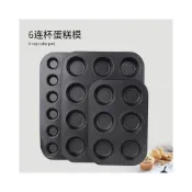 (店+)✿禎巧妙✿(大) 6連 / 12連蛋糕烤盤 不沾馬芬模蛋糕模具 瑪芬 杯子蛋糕模具 不沾蛋糕烤盤 馬芬盤/烤箱用品