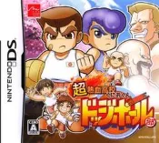 【保證讀取】NDS 超熱血高校躲避球部 (原廠日版)