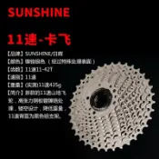 協貿國際日用品生活10館 日暉/SUNSHINE 山地車11速卡式飛輪11-42T齒輪 兼容SHIMANO SRAM