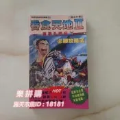 樂拼購🔥fc遊戲卡帶吞食天地2諸葛孔明傳中文版攻略本三國演義3三國誌