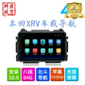 【超萬人回購】適用繽智xrv hrv導航安卓車機中控大屏9寸汽車車載導航儀