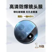 Oneplus超清鏡頭玻璃貼 鏡頭貼 適用一加 1+13 1+12 11 ACE 5Pro 3Pro 2V Ace競速版