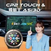 Pernis 鉑尼斯 CP2 Touch 導航版 車用影音多媒體安卓盒 (內建導航王A5i 3D/高通八核/無線CarPlay) (B08)